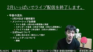 #98 足さばきを覚えよう！重要なお知らせもあり 【アン卓卓球夜話】