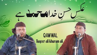 Akse hussan khuda ha/ beautiful Sufi Kalam Tuqeer Ali Khurram Ali qawal