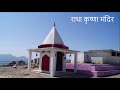 kalinka mandir mahakali mandir kalinka mandir nirman samiti garhwal almora uttarakhand