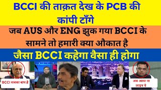 Pak media was shocked to see the power of BCCI in world cricket. BCCI vs PCB Asia cup 2023. Jay Shah