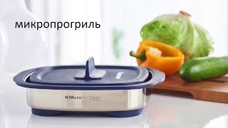 Микропрогриль / Microprogrill