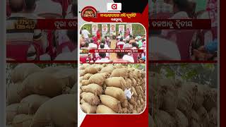 Mahapanchayat || ନବୀନ ଓଡ଼ିଶା ନାଁରେ ନିଜ ପ୍ରଚାର କରୁଛନ୍ତି