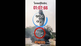 01/07/2566/ep16 #แนวทางหวย #เลขเด็ด #หวยดัง #lottery #เลขดัง #หวยเด็ด #งวดล่าสุด #math #mathtrick