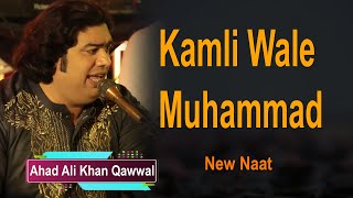 Kamli Wale Muhammad | New Naat Sharif | Ahad Ali Khan Qawwal