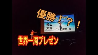 TABIPPO 2018 【世界一周コンテスト】　マイケルたいがプレゼン　テニス×世界一周