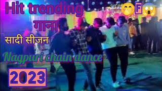new Nagpuri chain dance video song 2023//sadi sijan Nagpuri song 2023/