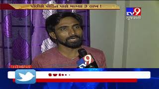 Ahmedabad: Youth allegedly beaten black and blue by police, investigation on- Tv9