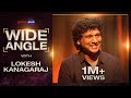 Lokesh Kanagaraj Interview With Baradwaj Rangan | Wide Angle | Vikram | Subtitled