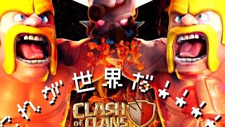 【クラクラ実況】世界一位のth10クラン全壊リプレイ！後編【ラバゴレ】