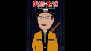 村民张麻子失踪30年，突然回来了#二次元原创 #轻漫计划 #九叔动漫