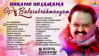 Obbane Yejamana S.P. Balasubrahmanyam | Best Songs Of SPB  | Kannada Selected Hits | Jhankar Music