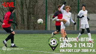 Стадіон ВГПК (14.12.2024). Vinnytsia Football Cup 2009 р.н.