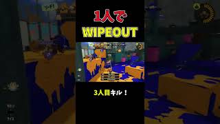 1人ワイプアウト出来て嬉しい！！！【スプラトゥーン3】 #Shorts