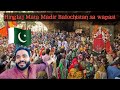 Pakistan Mein Hinglaj Mata Ka Mandir Hinglaj Mata Madir Balochistan|Hinglaj yatra 2024| chlo hinglaj