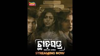 Chhadapatra | New Odia Webseries | Sradha | Jagjit | BM Baisali | Comments Video | Tarang Plus