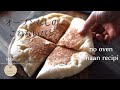 SUB【暮らしvlog】思い立ったらすぐできパン｜簡単ビスコッティ｜インドの思い出|How to make naan and Biscotti.