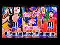 dhodi Ke Neeche Shahar Ludhiana BA DJ Pankaj music Madhopur Gopalganj
