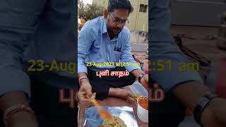 தினமும் ஒருவேளை உணவு இலவசம்