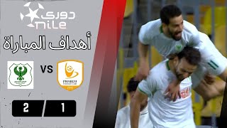 أهداف مباراة |  فاركو -  المصري | 1 - 2 | الجولة الـ 19 دوري نايل