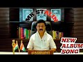 MK Stalin New Album Song | #mohamedsahil1161 | Successfully Cross 100 Days 🔥 | Kuthalam Dmk Office