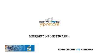 2021年12月18日(土) / 125耐・マイバイク・マイペース走行会 / ライブカメラ配信