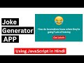 Random Joke Generator | HTML CSS & JavaScript