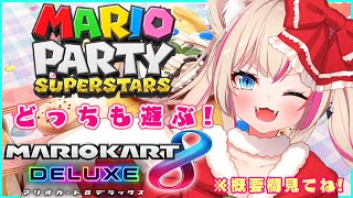 参加型【マリオカート８ デラックス】初心者レーサー頑張ります！【Vtuber】