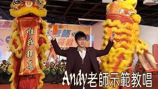 煙雨成思~知音歌謠社（Andy老師教唱）2022/9/27 A