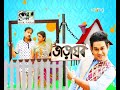 bharaghar ভাড়াঘৰ 07th oct 2017 full episode no 688