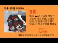 박술녀이불 2024 최신 알리익스프레스 추천 top 10