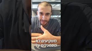 כמה לשלם על מצגת משקיעים? #הכוורת #יזמות #משקיעים