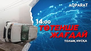 10.01.2022 - Ақпарат - 14:00 (Толық нұсқа)