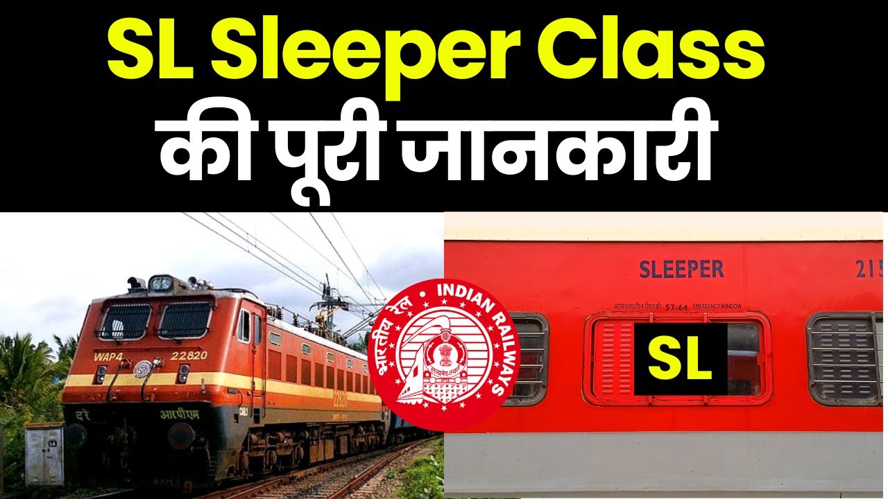 Irctc Sl Class In Train Means | Sl Sleeper Class Ka Matlab Kya Hota Hai ...