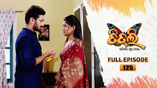 Titli (ଉଡ଼ିବାର ସ୍ବପ୍ନ ନେଇ) | FULL EP - 125 | 20th Oct  2023 | Tarang TV | Tarang Plus