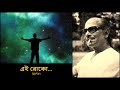 salil chowdhury non film 1978 ei roko bengali