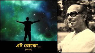 Salil Chowdhury - Non Film (1978) - 'ei roko' (Bengali)