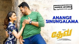 Dev - Anange Sinungalama Video Teaser (Tamil) | Karthi | Rakulpreet | Harris Jayaraj