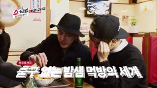 엑소의 쇼타임 - HD 엑소의 쇼타임 2회 EXO 진격의 먹방 EXO'S Showtime ep.2 MEOKBANG-2 進撃のモクバン进击的