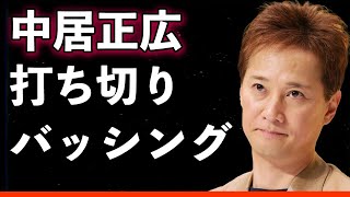 【暴露】『だれかto中居』が打ち切られた裏側…被害者続出と活動休止の真相に一同驚愕！