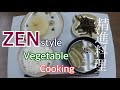 Zen Style Vegetable Cooking - Shojin Ryori #1 Rice, Miso Soup, Simmered Daikon,  and Kombu Tsukudani