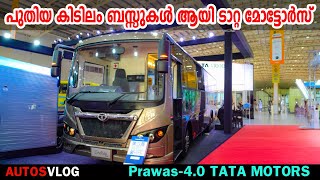 Prawas 4.0 Tata Motors All New Bus പുതിയ കിടിലം ബസ്സുകൾ ആയി ടാറ്റ മോട്ടോർസ് | AutosVLOG