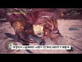 mhw ice 해머 역전 테오 테스카토르 토벌