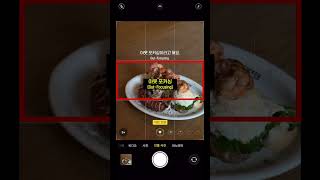 아이폰 음식 사진 촬영 꿀팁