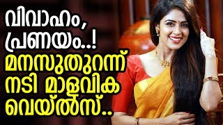 മഞ്ഞില്‍ വിരിഞ്ഞ പൂവിലെ അഞ്ജനയായ മാളവികയുടെ കല്യാണസ്വപ്‌നങ്ങള്‍..! l Malavika Wales