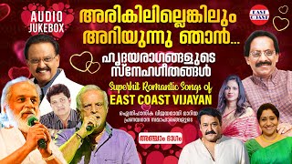 Arikilillenkilum Ariyunnu Njan | VOL-5 | Superhit Romantic Songs of East Coast Vijayan | Jukebox