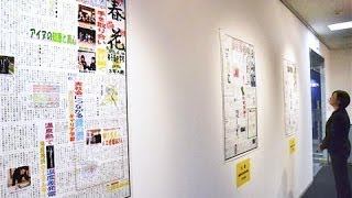 入賞作品の展示始まる 北海道中学校かべ新聞コンクール 札幌（2013/12/19）北海道新聞