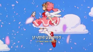 𝑷𝒍𝒂𝒚𝒍𝒊𝒔𝒕 흔들리지만 지지 않는 마법소녀💫