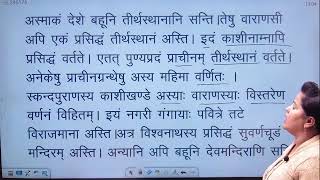 Sanskrit Model Paper 14 TET, SUPERTET SANSKRIT UPTET Super TET Sanskrit 2023 Based on New Board