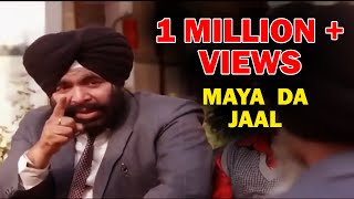 Punjabi Movie | ਮਾਇਆ ਜਾਲ | Mayaa Jaal | Full Comedy Movie