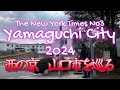 【4K動画】【The New York Times third place2024～Yamaguchi City】西の京、大内文化や維新が残る山口市。N.タイムズ社が選んだ今年第三位の観光地を速報。